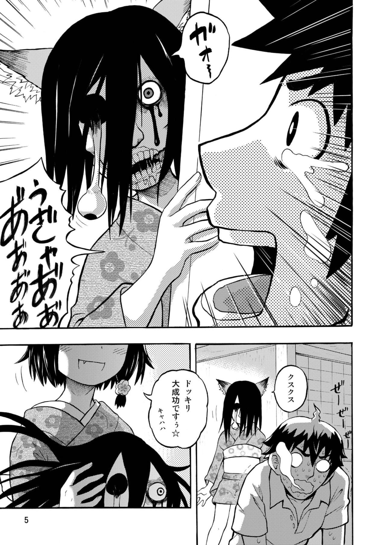 Tight Ass Kominkaen no Yukiha-chan Hardcore Fuck - Page 5