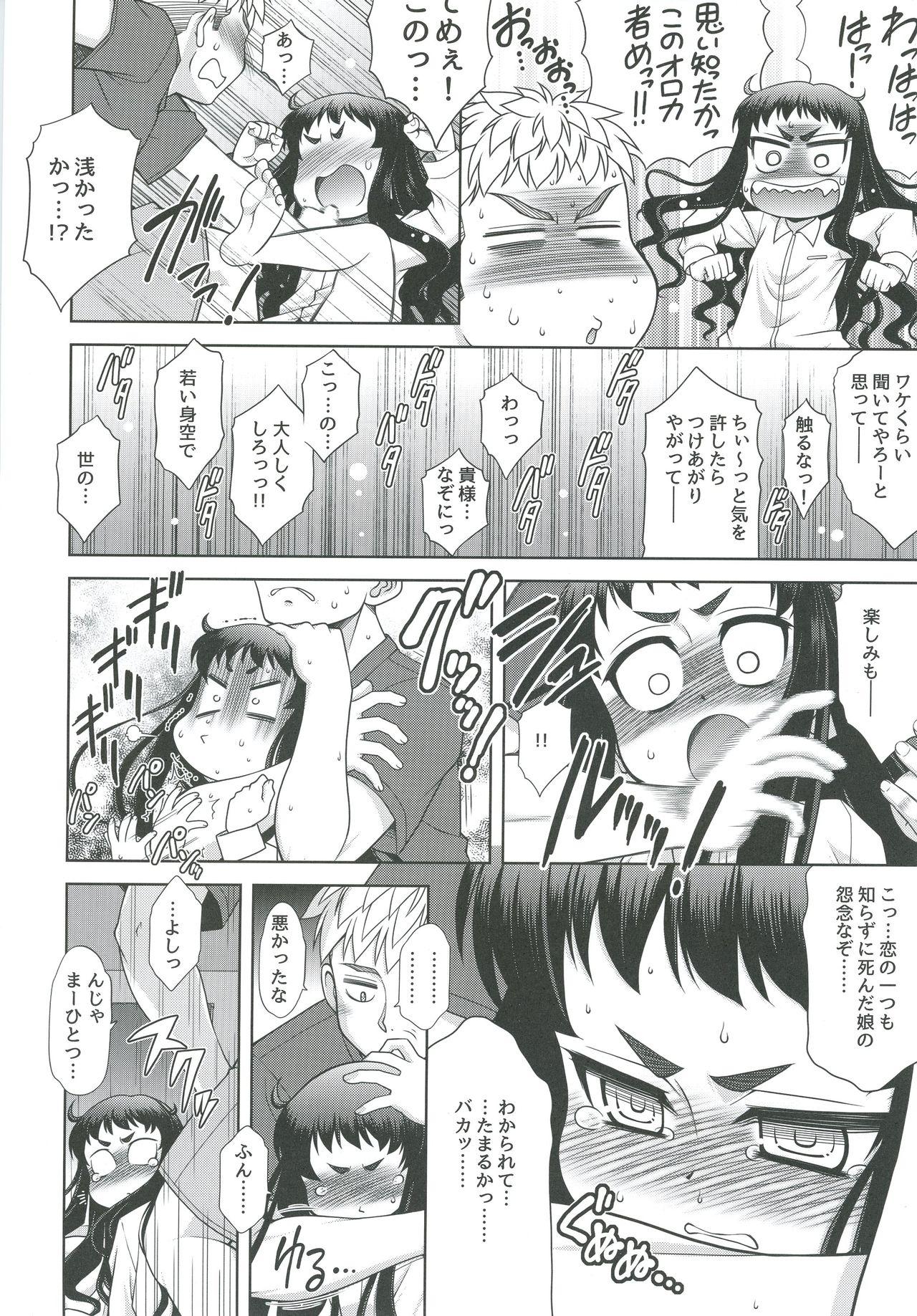 Petite Teen Reikan Bukken Blow Jobs - Page 8