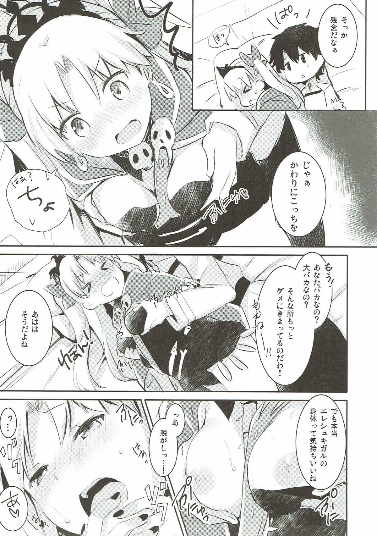 Masseur Sukisuki! Ereshkigal! - Fate grand order Petera - Page 9