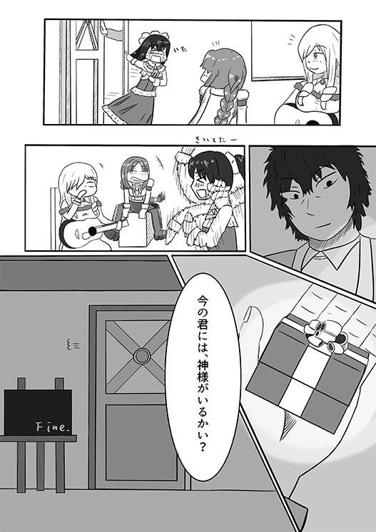 Feet 2016年のTeachingFeeling本 - Dorei to no seikatsu Enema - Page 17