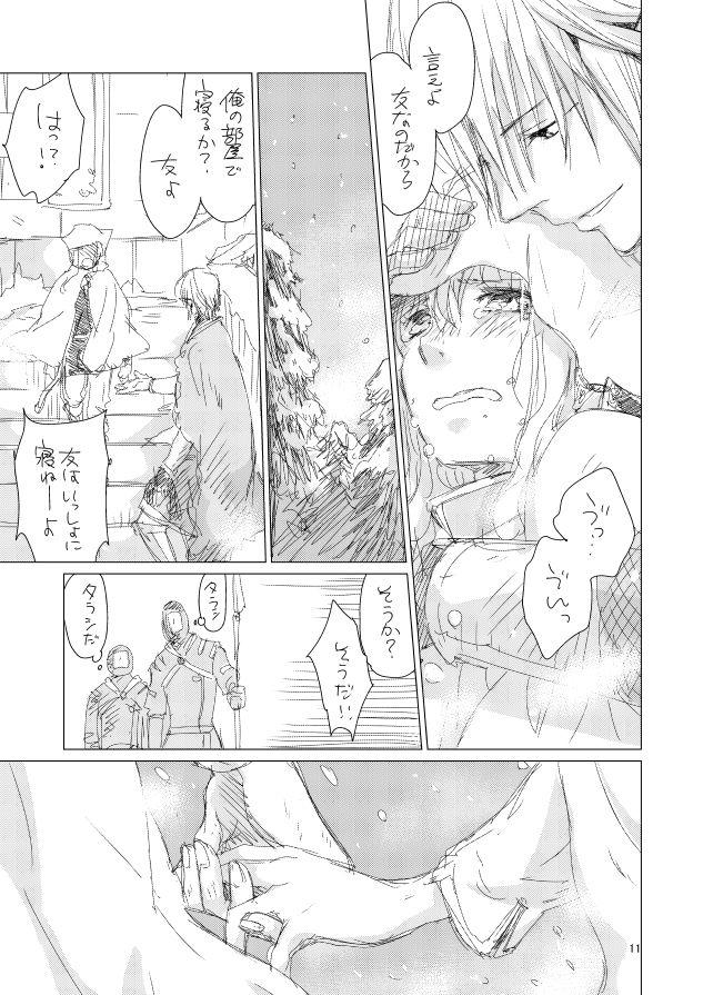 Outdoor オル光まとめました - Final fantasy xiv Sesso - Page 10