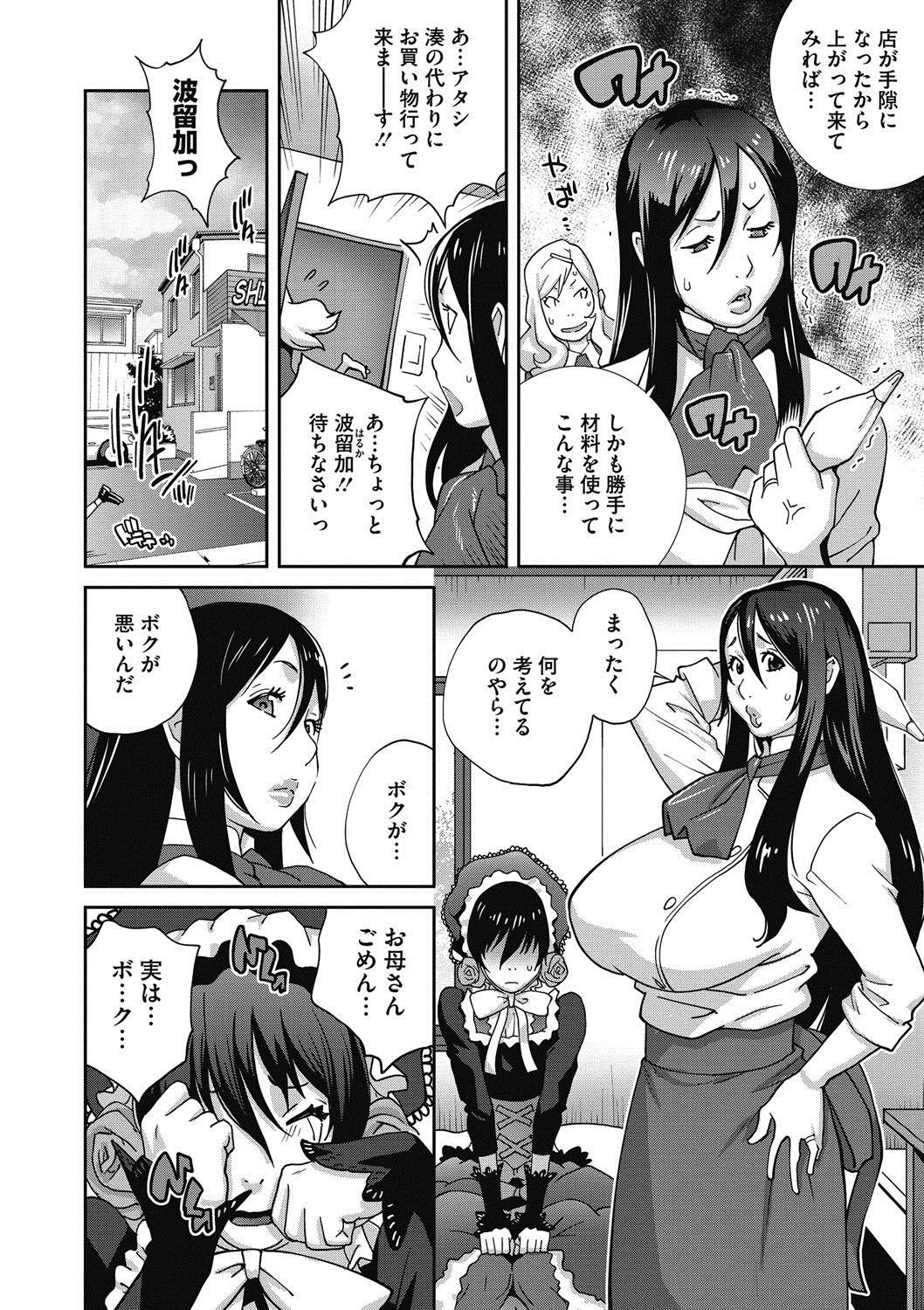 [Kotoyoshi Yumisuke] Haha to Ane to Aoi Ichigo no Fromage - Fromage of mother and an older sister and a blue strawberry Ch. 1-4 9