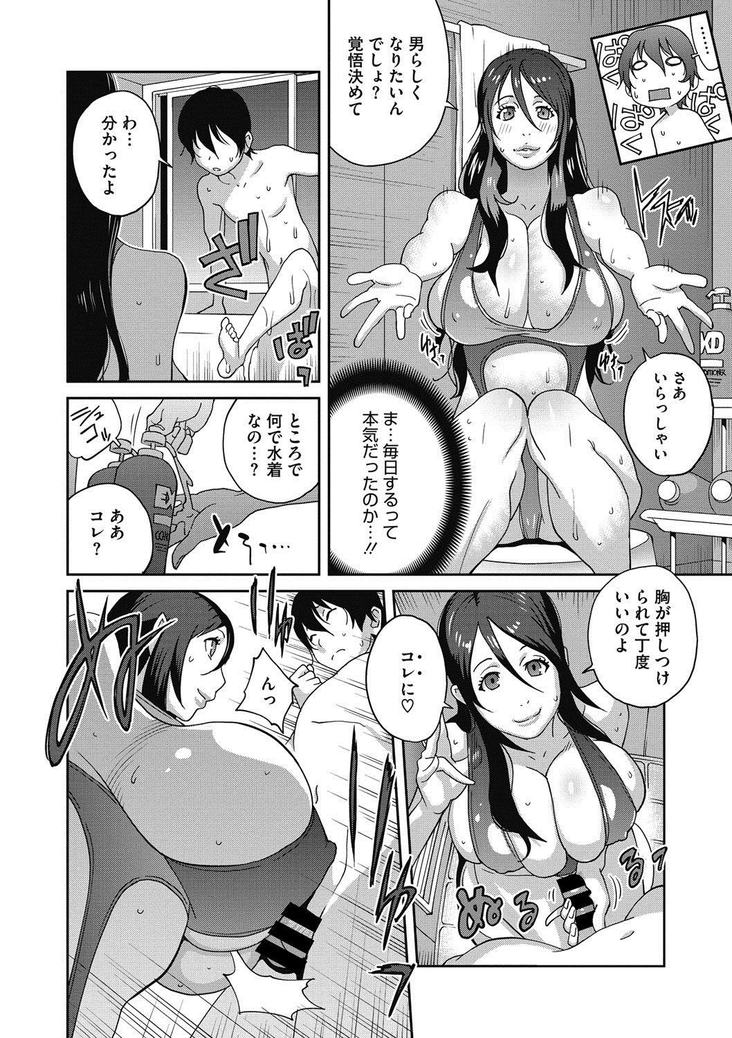 [Kotoyoshi Yumisuke] Haha to Ane to Aoi Ichigo no Fromage - Fromage of mother and an older sister and a blue strawberry Ch. 1-4 25