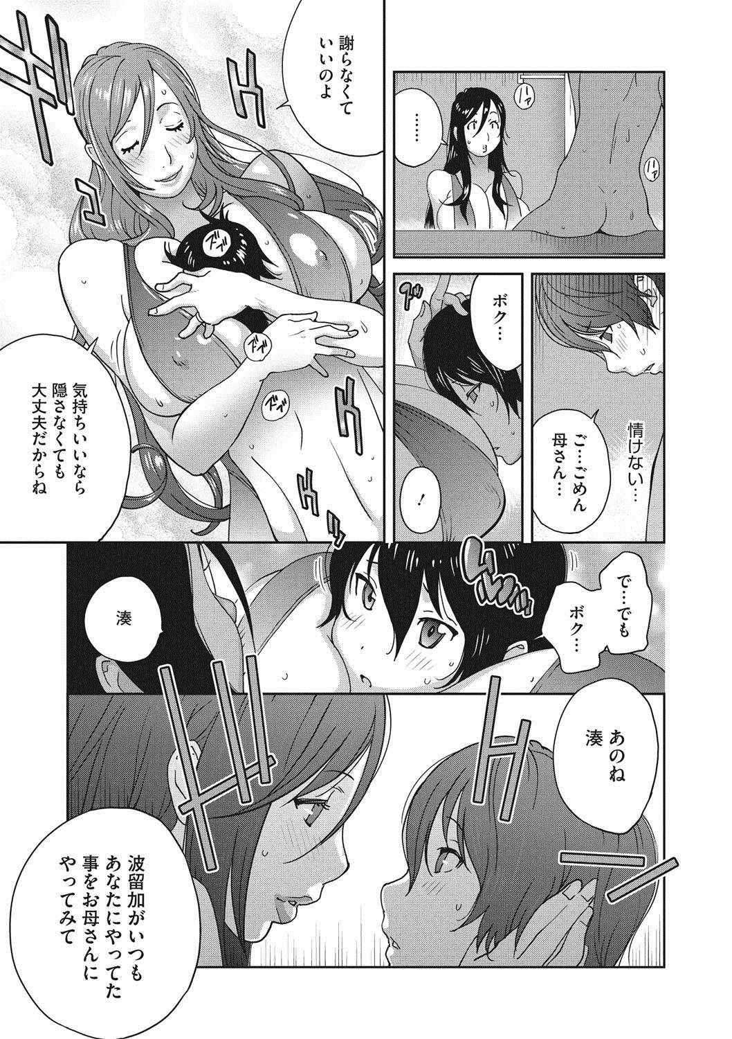 [Kotoyoshi Yumisuke] Haha to Ane to Aoi Ichigo no Fromage - Fromage of mother and an older sister and a blue strawberry Ch. 1-4 28