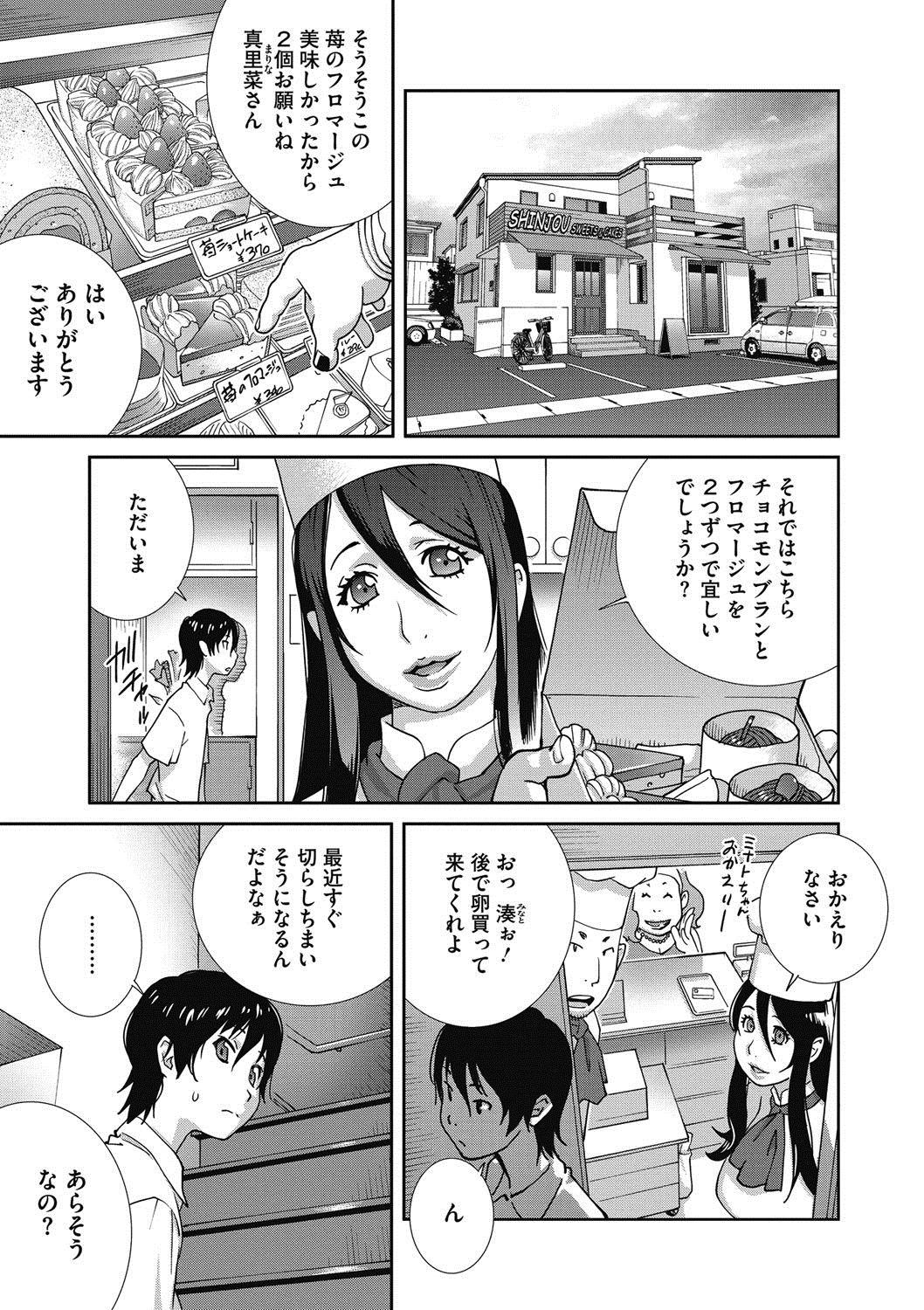 [Kotoyoshi Yumisuke] Haha to Ane to Aoi Ichigo no Fromage - Fromage of mother and an older sister and a blue strawberry Ch. 1-4 2