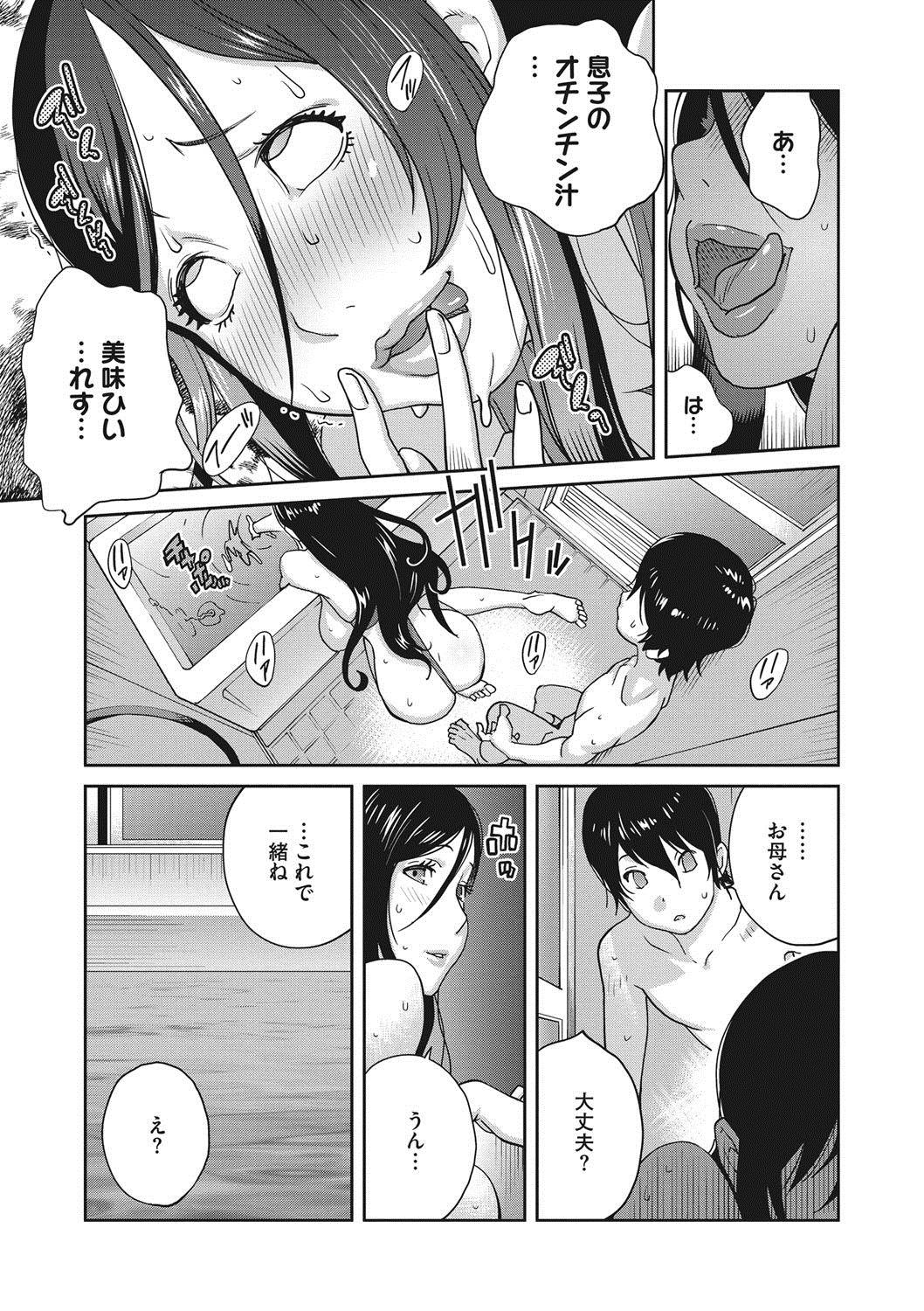 [Kotoyoshi Yumisuke] Haha to Ane to Aoi Ichigo no Fromage - Fromage of mother and an older sister and a blue strawberry Ch. 1-4 38