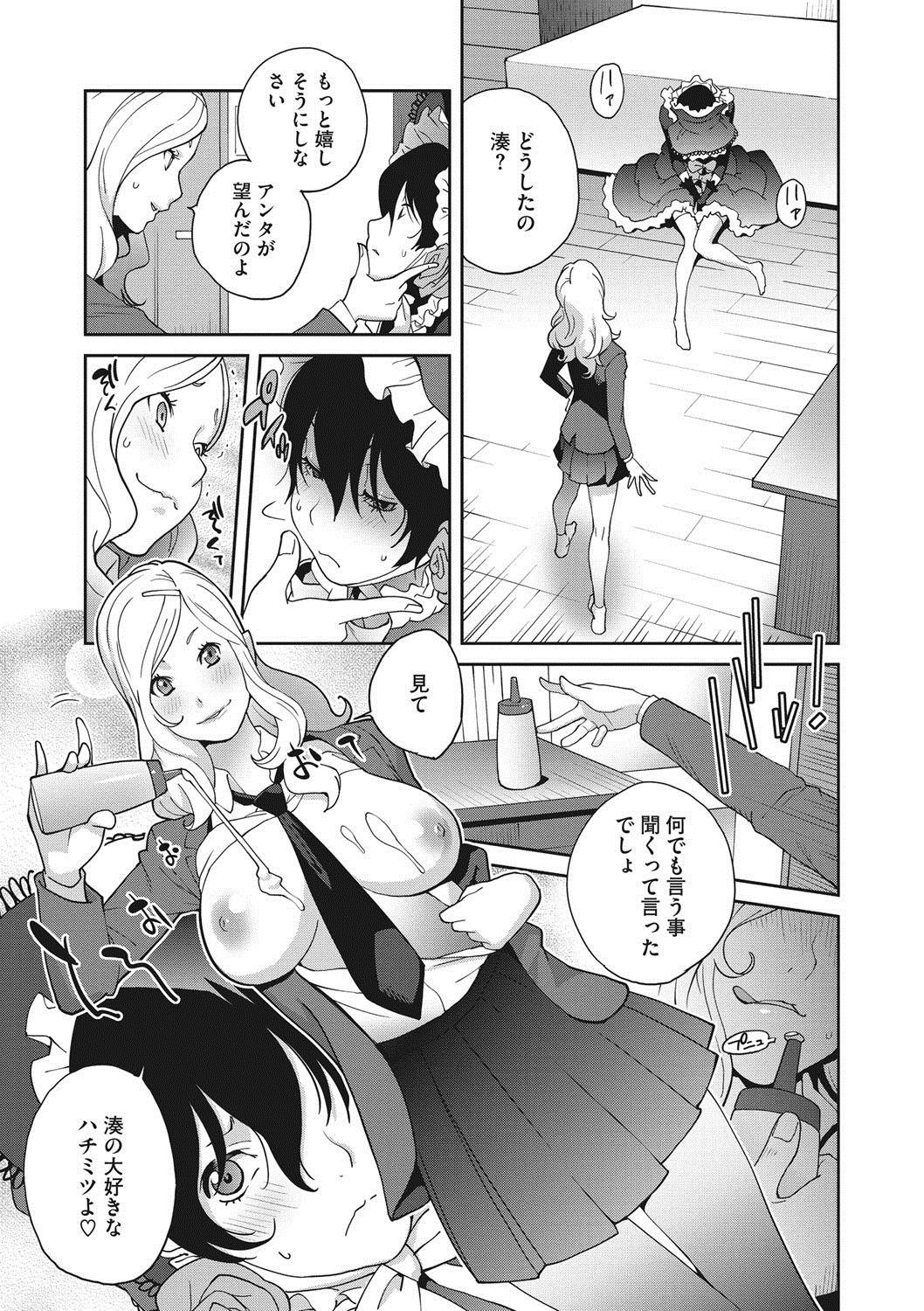 [Kotoyoshi Yumisuke] Haha to Ane to Aoi Ichigo no Fromage - Fromage of mother and an older sister and a blue strawberry Ch. 1-4 44