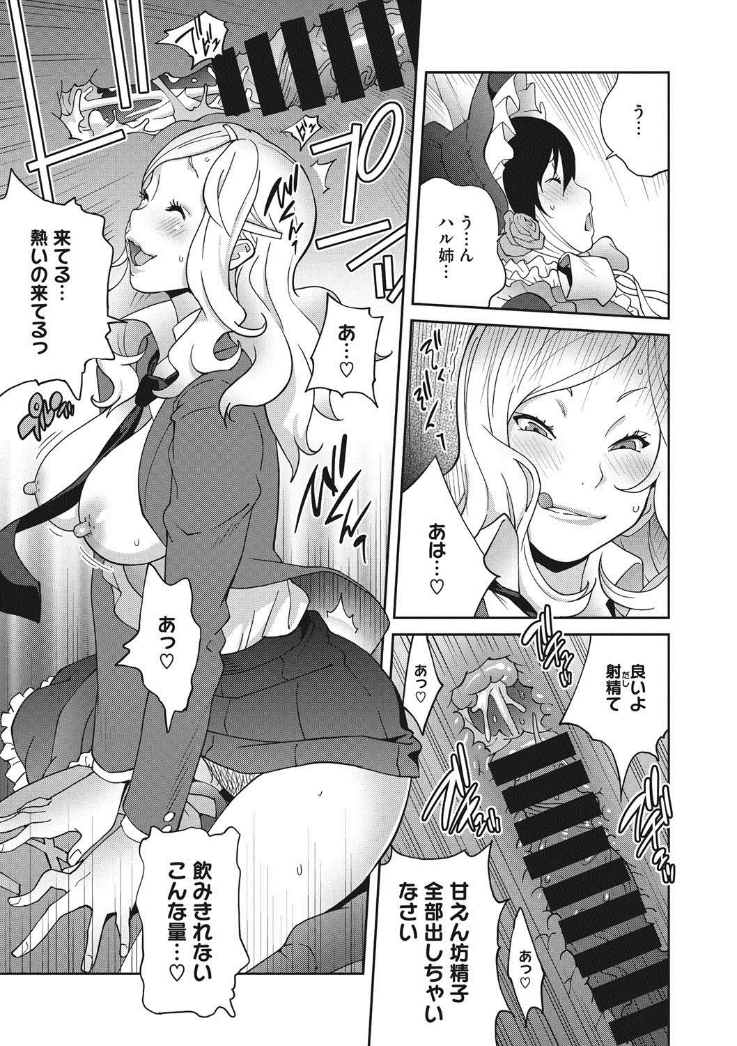 [Kotoyoshi Yumisuke] Haha to Ane to Aoi Ichigo no Fromage - Fromage of mother and an older sister and a blue strawberry Ch. 1-4 52