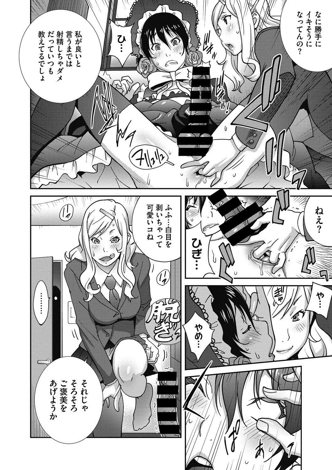 [Kotoyoshi Yumisuke] Haha to Ane to Aoi Ichigo no Fromage - Fromage of mother and an older sister and a blue strawberry Ch. 1-4 7