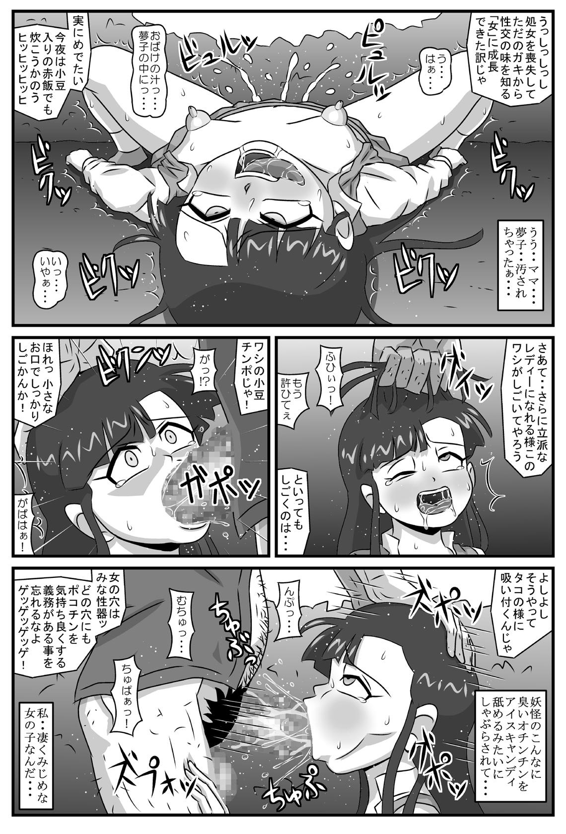 Pigtails Hyakki Yakan Azuki Jigoku Hen - Gegege no kitarou Ex Gf - Page 11