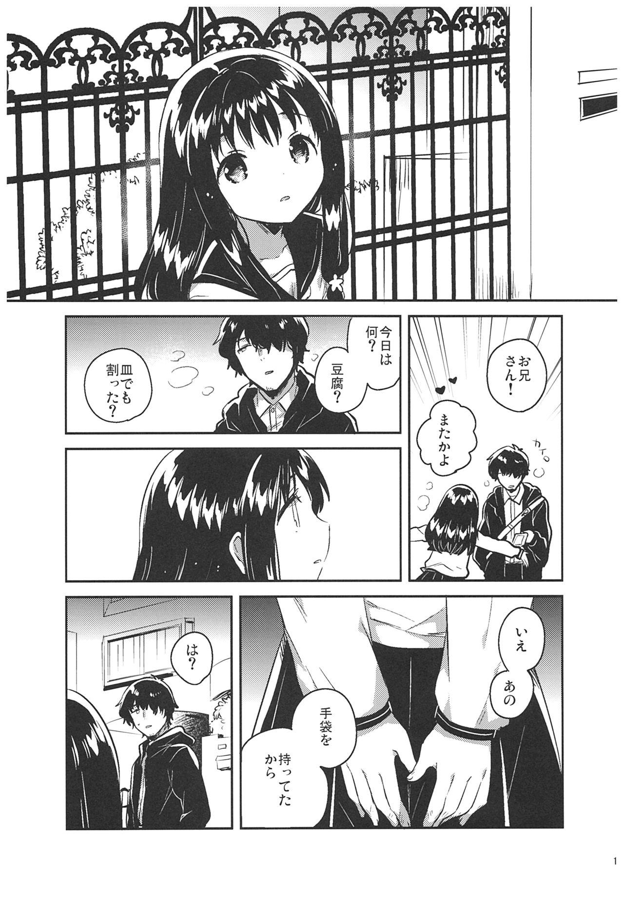 Chat Anoko no Tsumi to Batsu India - Page 10