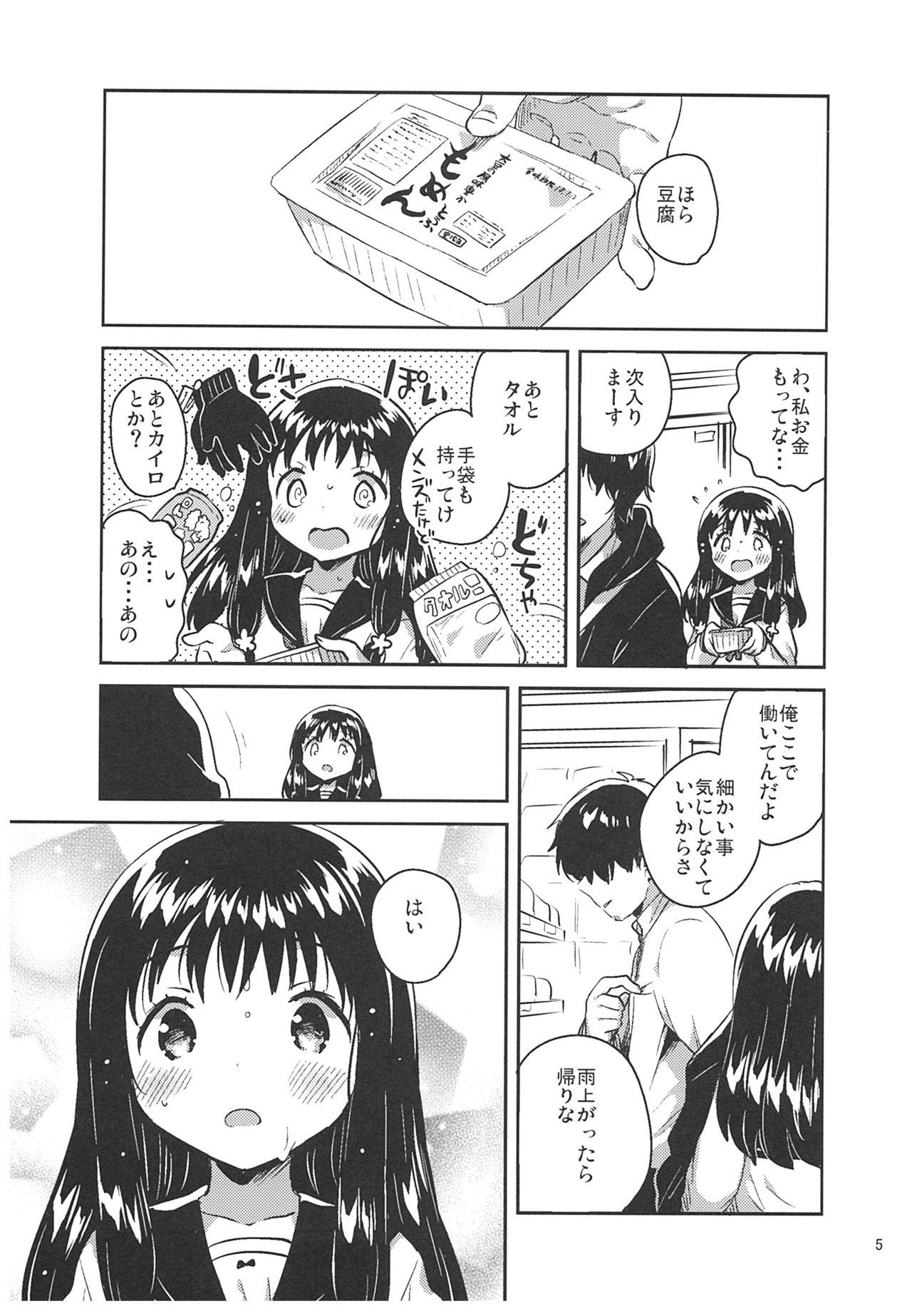 Anoko no Tsumi to Batsu 3