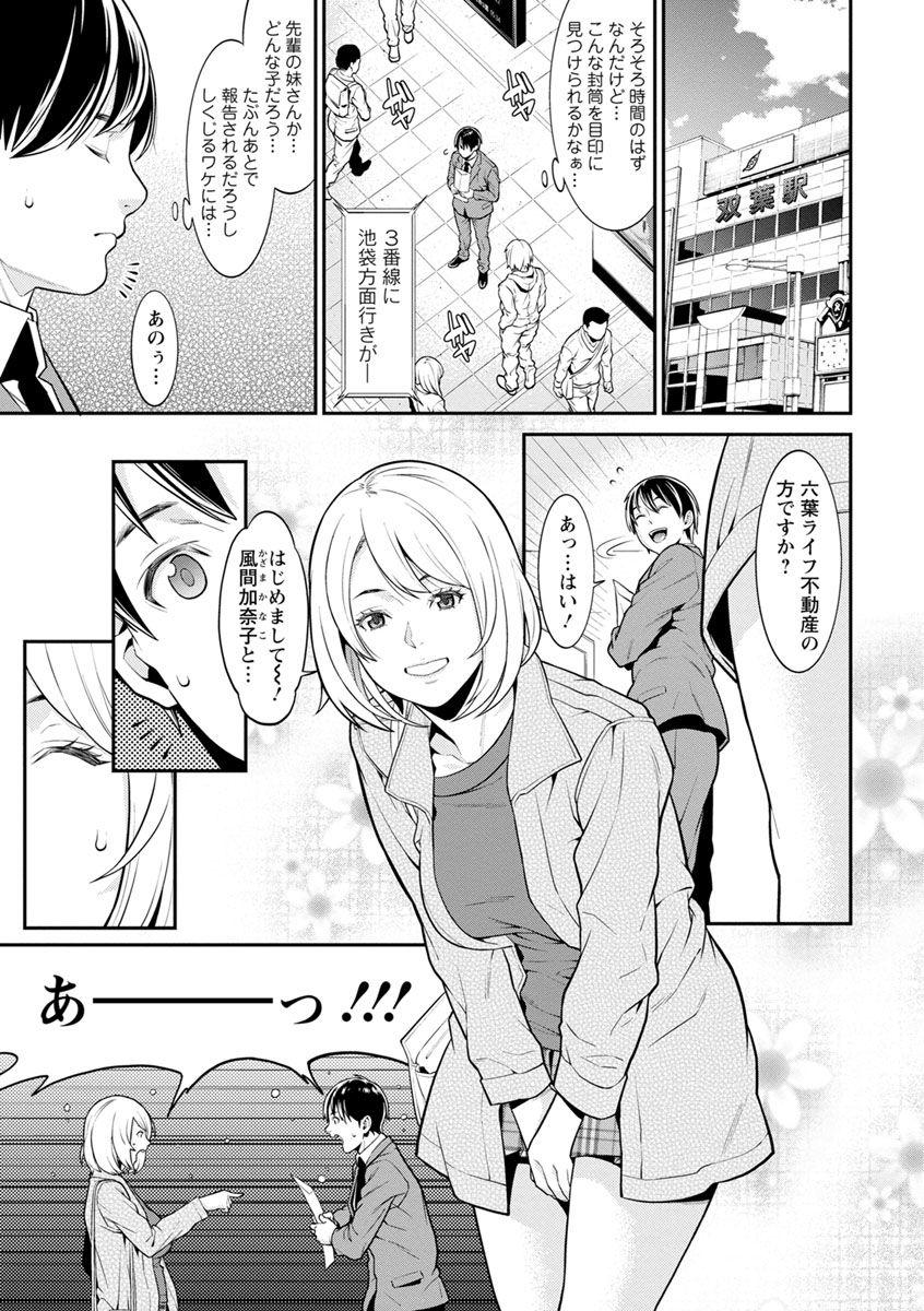 Groping Heartful Home Kissing - Page 9