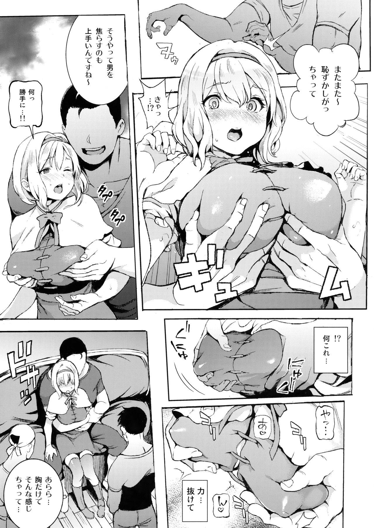 Suck ALICE INN - Touhou project Unshaved - Page 8