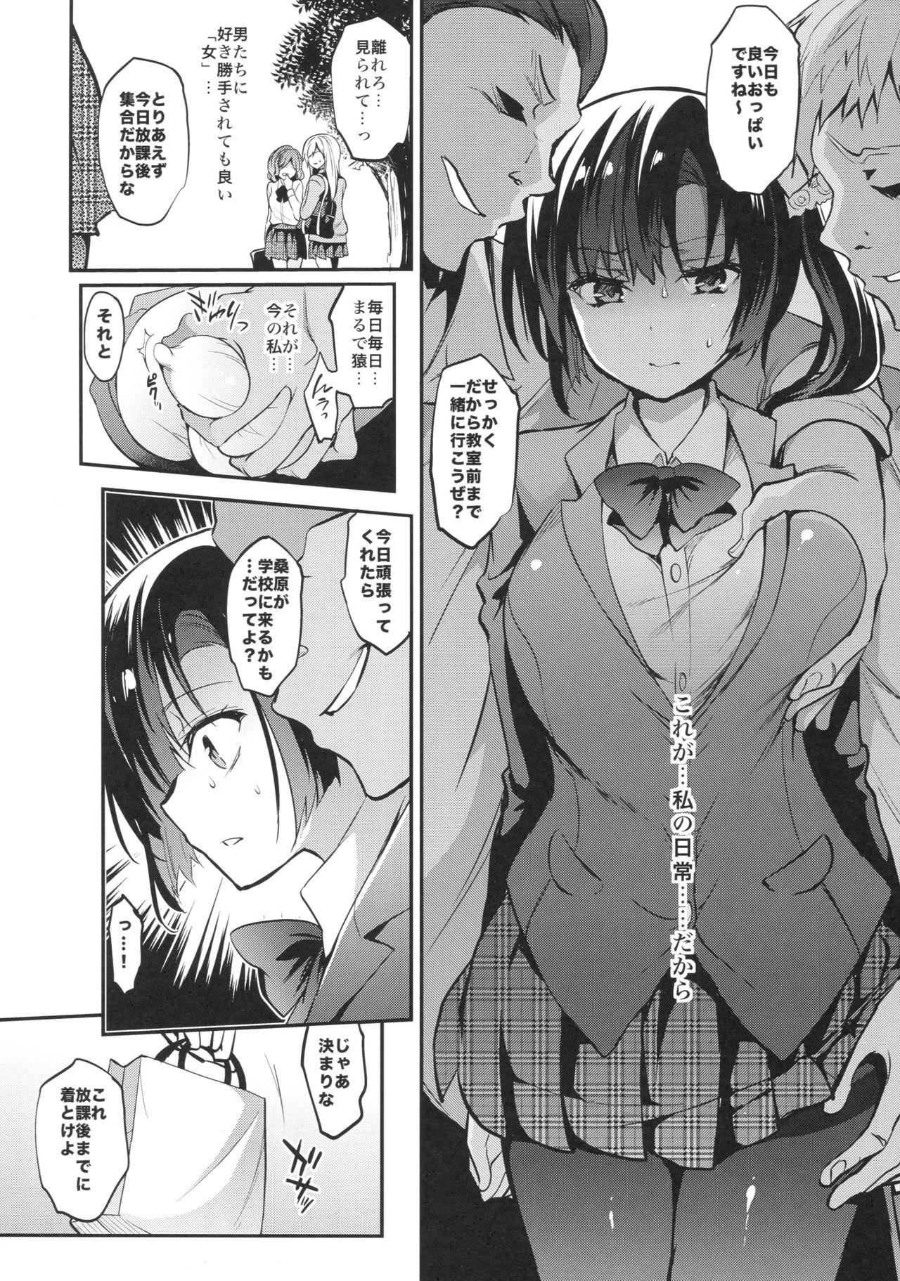 Hot Sluts Gakkou de Seishun! 14 France - Page 5