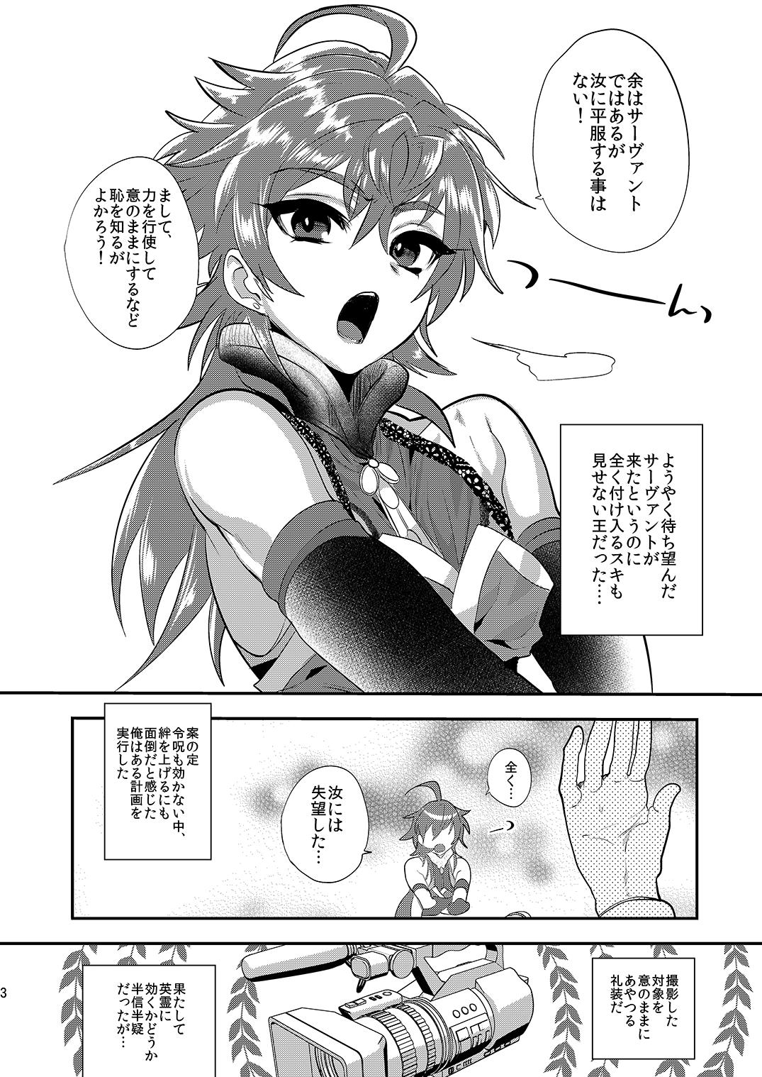 Bizarre Kizuna LV0 no raama ou to himitsuno omajinai - Fate grand order Exgirlfriend - Page 3