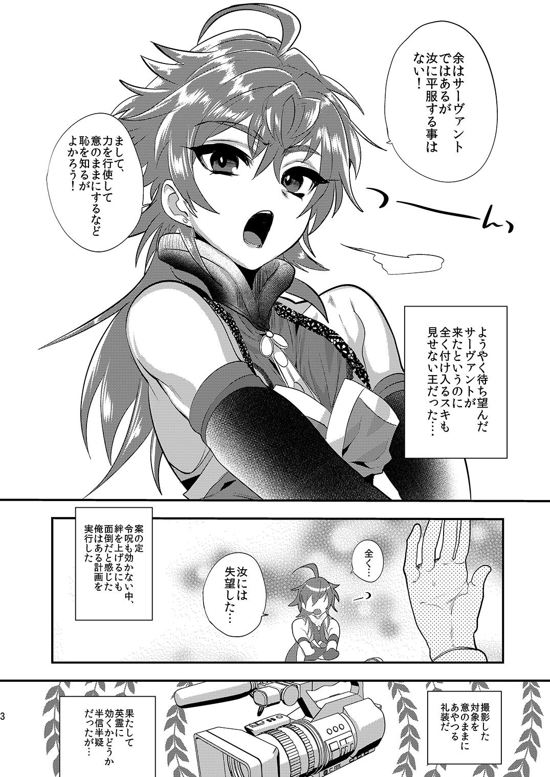 Tiny Tits Kizuna LV0 no raama ou to himitsuno omajinai - Fate grand order Tiny - Page 3