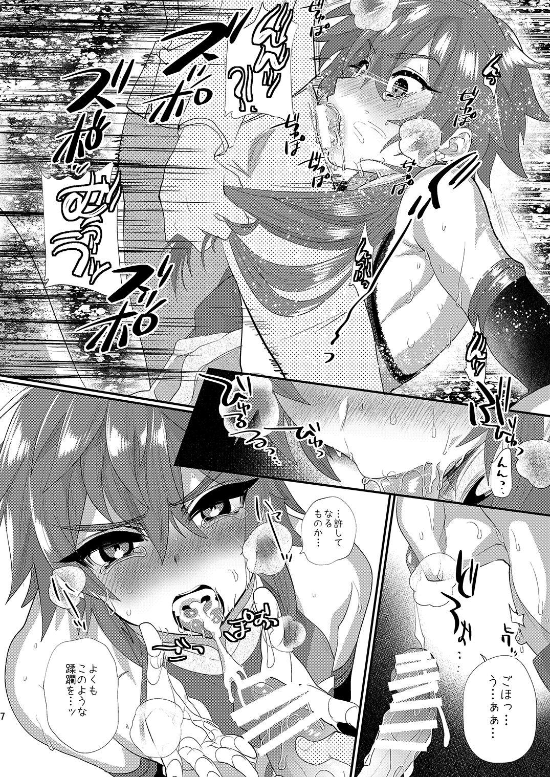 Weird Kizuna LV0 no raama ou to himitsuno omajinai - Fate grand order Dyke - Page 7