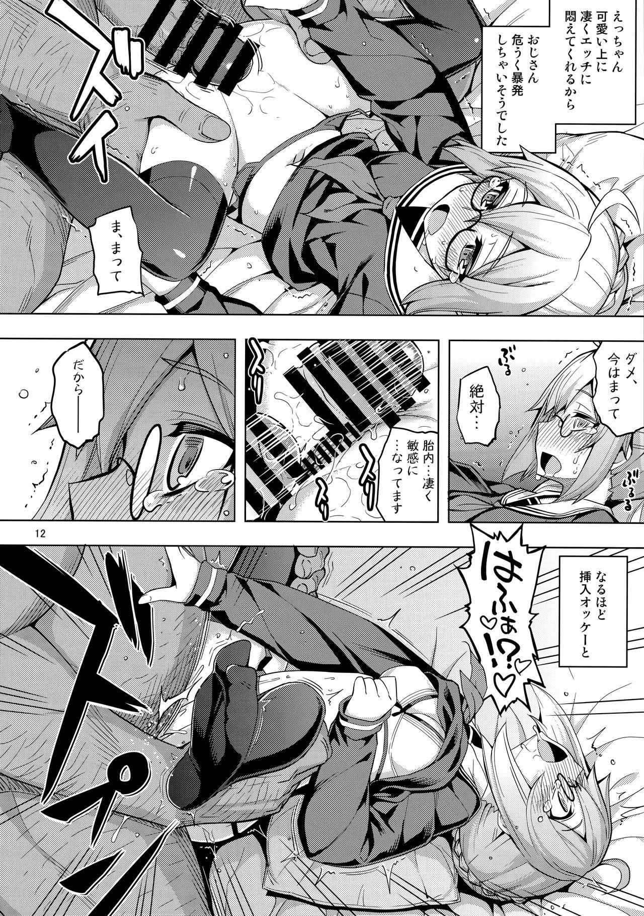 Gay Kissing RE26 - Fate grand order Gay Outdoor - Page 11