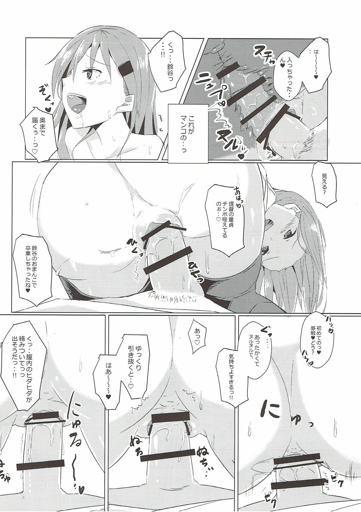 Sucking Juujun Suzuya to Juujun Teitoku - Kantai collection Hand - Page 13