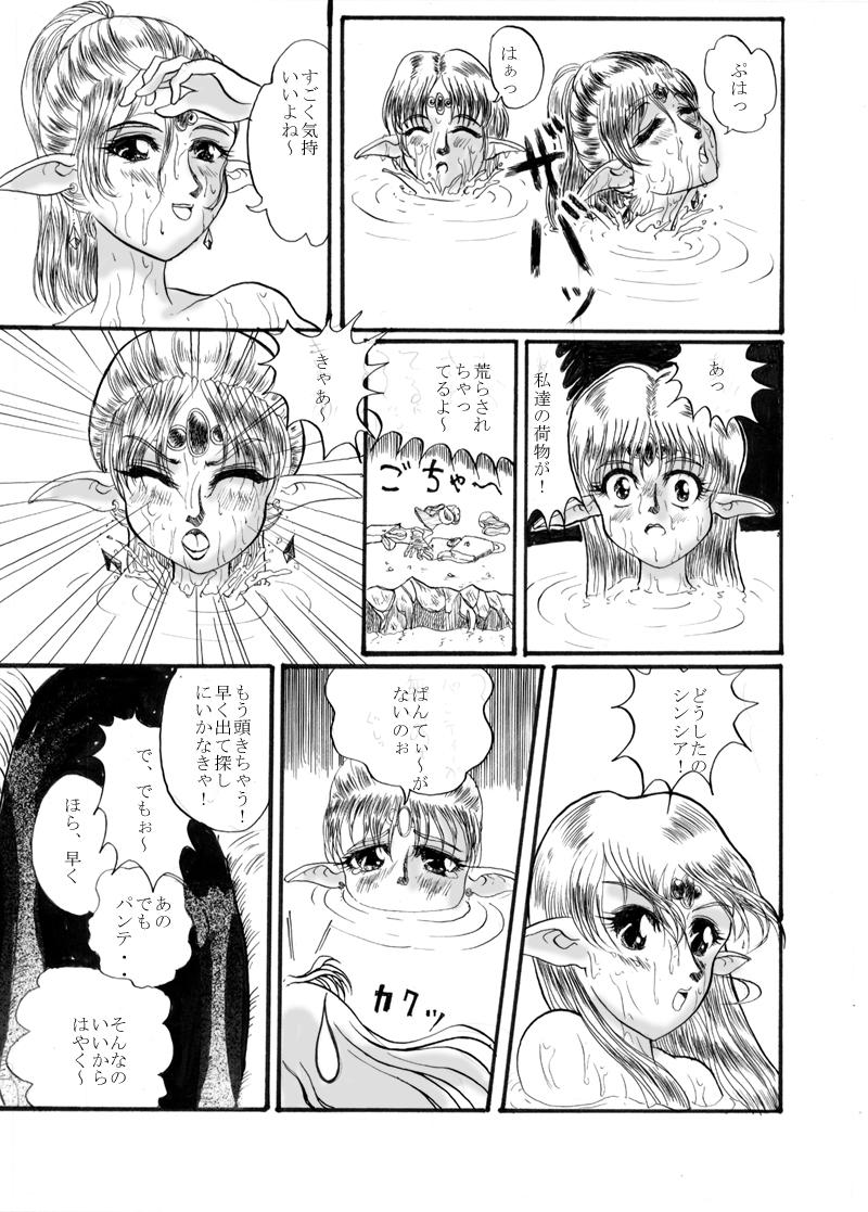 Jap D&D Mahou no Isan - Magical Heritage - Dungeons and dragons Hardcoresex - Page 7