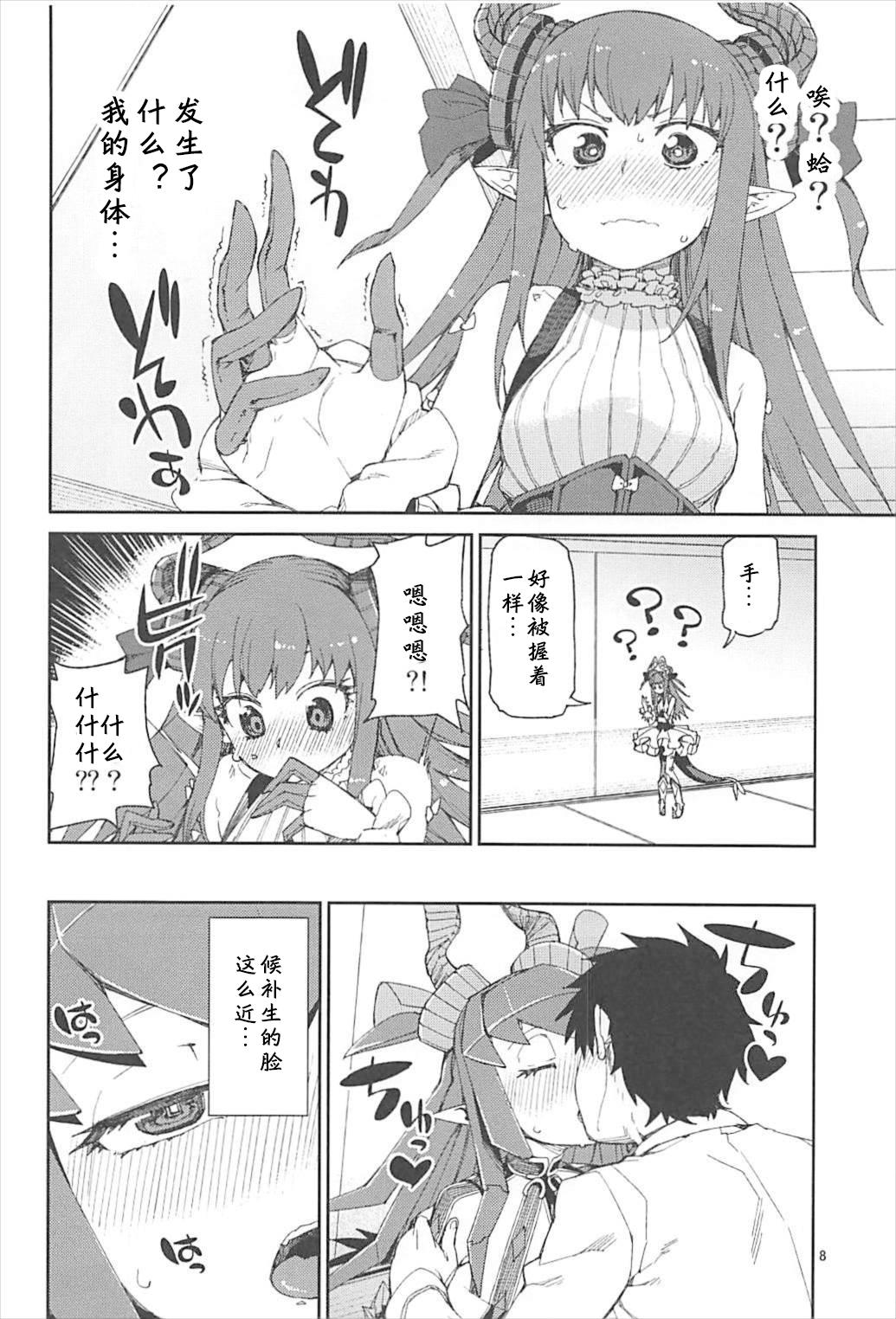 Teenies Koutetsu Majou no Setsunai Kyousei - Fate grand order Free Amatuer - Page 9