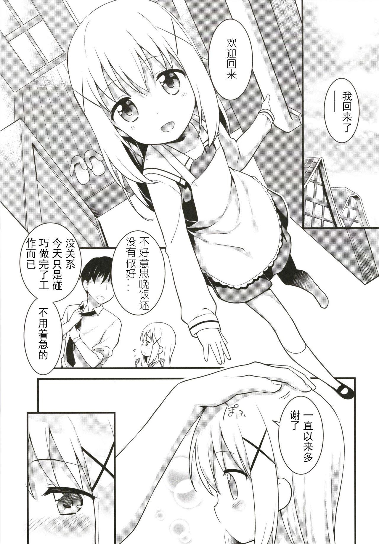 Orgasms Uchinoyome - Gochuumon wa usagi desu ka Amiga - Page 6