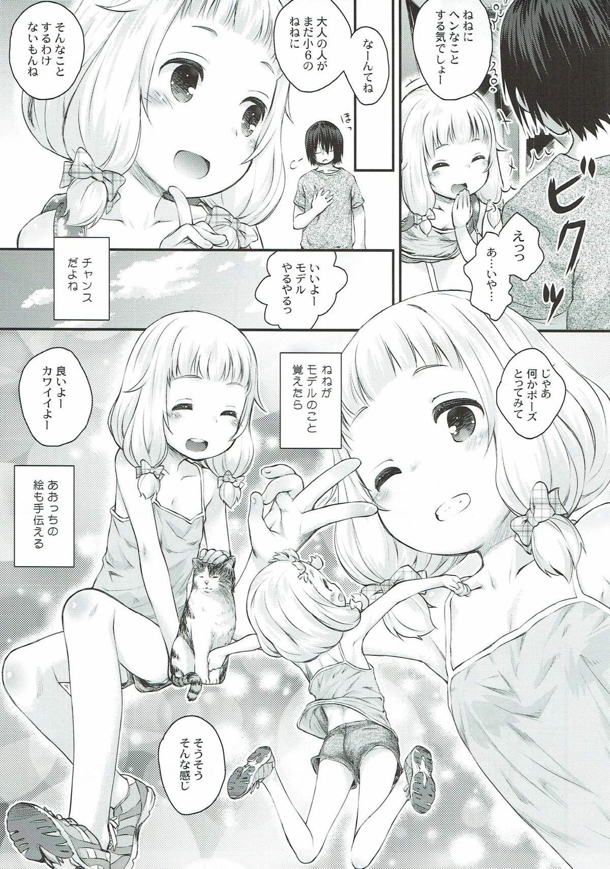 Bangla Nenecchi Abunai yo! - New game Gay Hardcore - Page 6