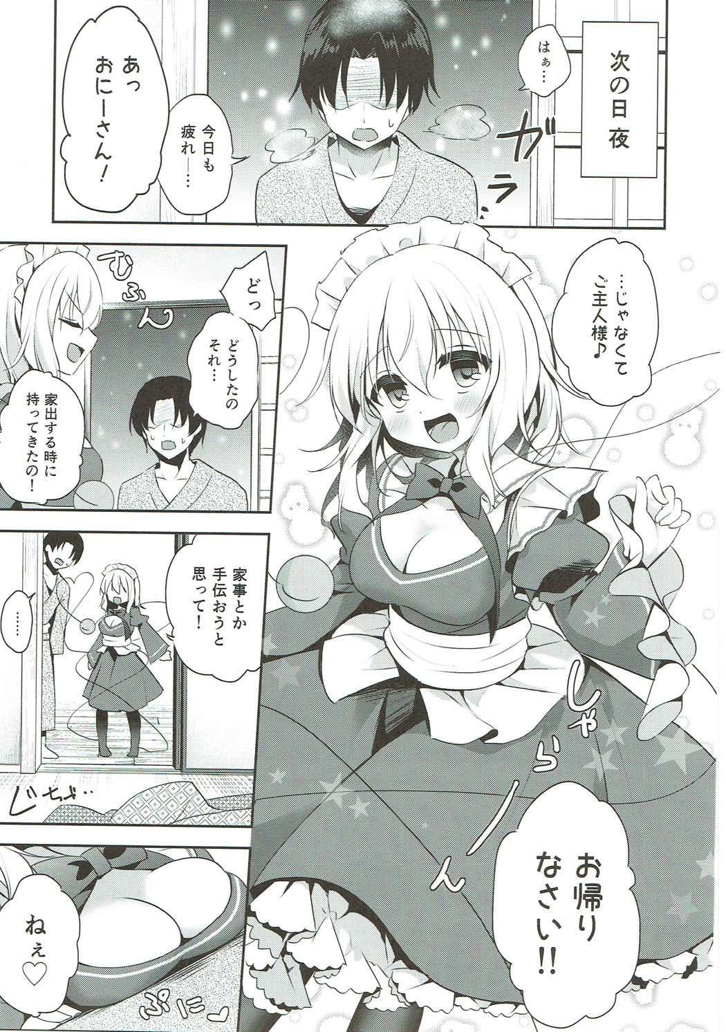 Gay Dudes Gohoushi nara Maid ni Omakase! - Touhou project Cop - Page 8