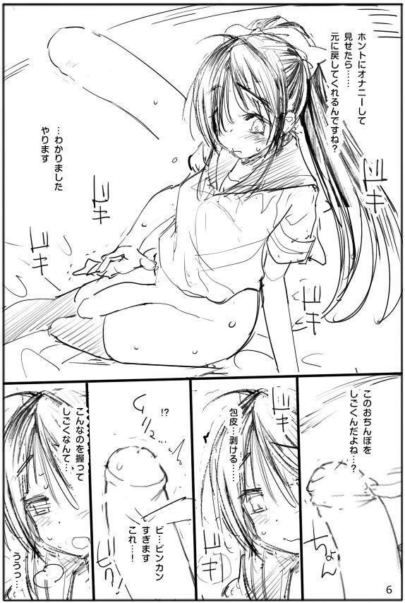 Cartoon Futanari Chinko Yamanami-san Girl Sucking Dick - Page 7