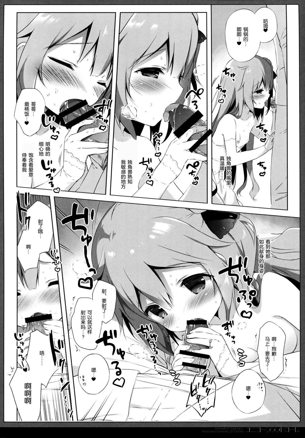 Sex Party Unicorn Syndrome - Azur lane Hot - Page 10