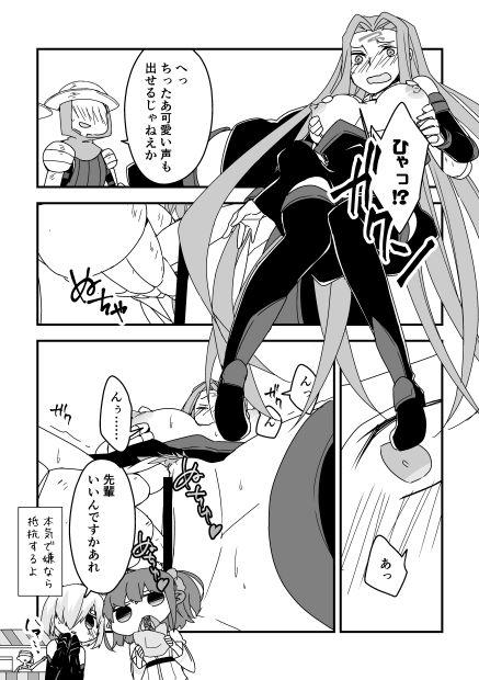 Foot Worship モブメドゥ漫画（メドゥーサさんキャラクエ） - Fate grand order 18yo - Page 4