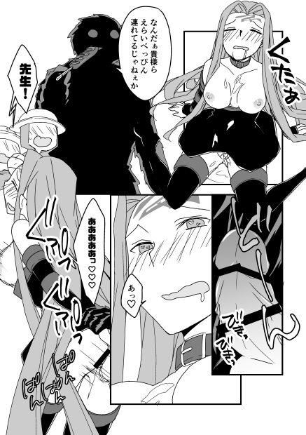 China モブメドゥ漫画（メドゥーサさんキャラクエ） - Fate grand order Toying - Page 6