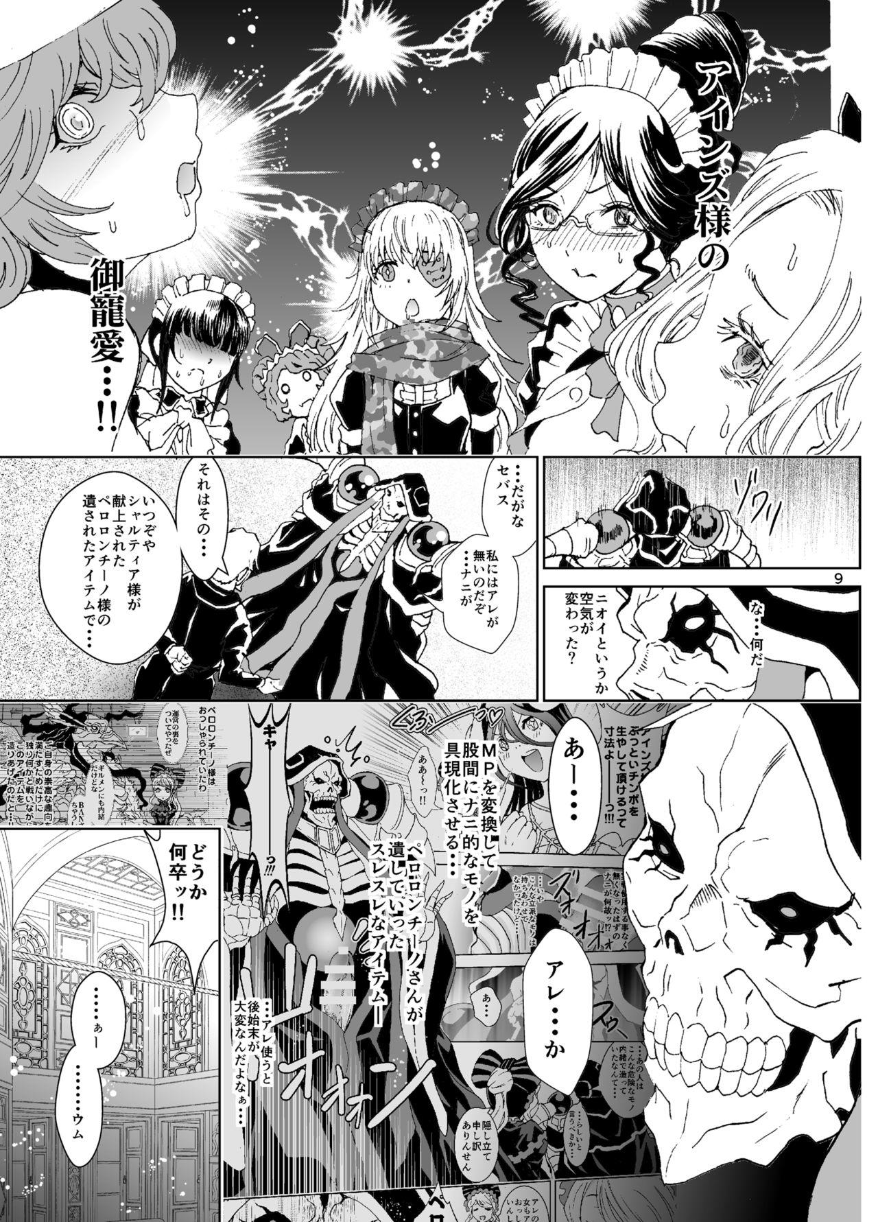 Hair Nazarick Biyori 4 - Overlord Culo Grande - Page 9