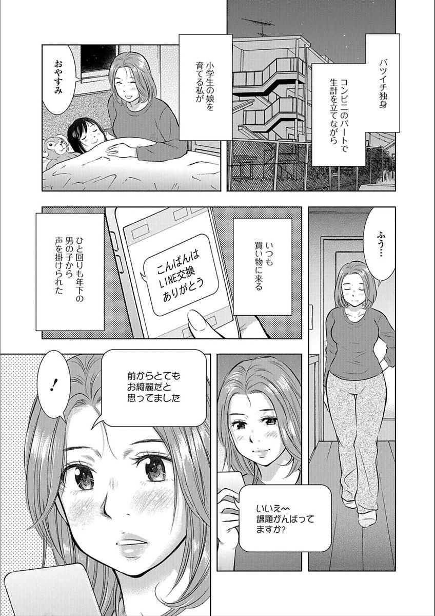 Web Haishin Gekkan Tonari no Kininaru Oku-san Vol. 009 45
