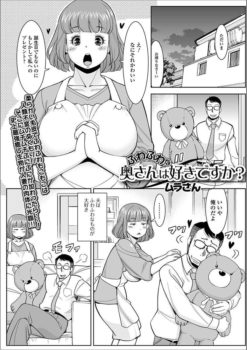 Web Haishin Gekkan Tonari no Kininaru Oku-san Vol. 009 59