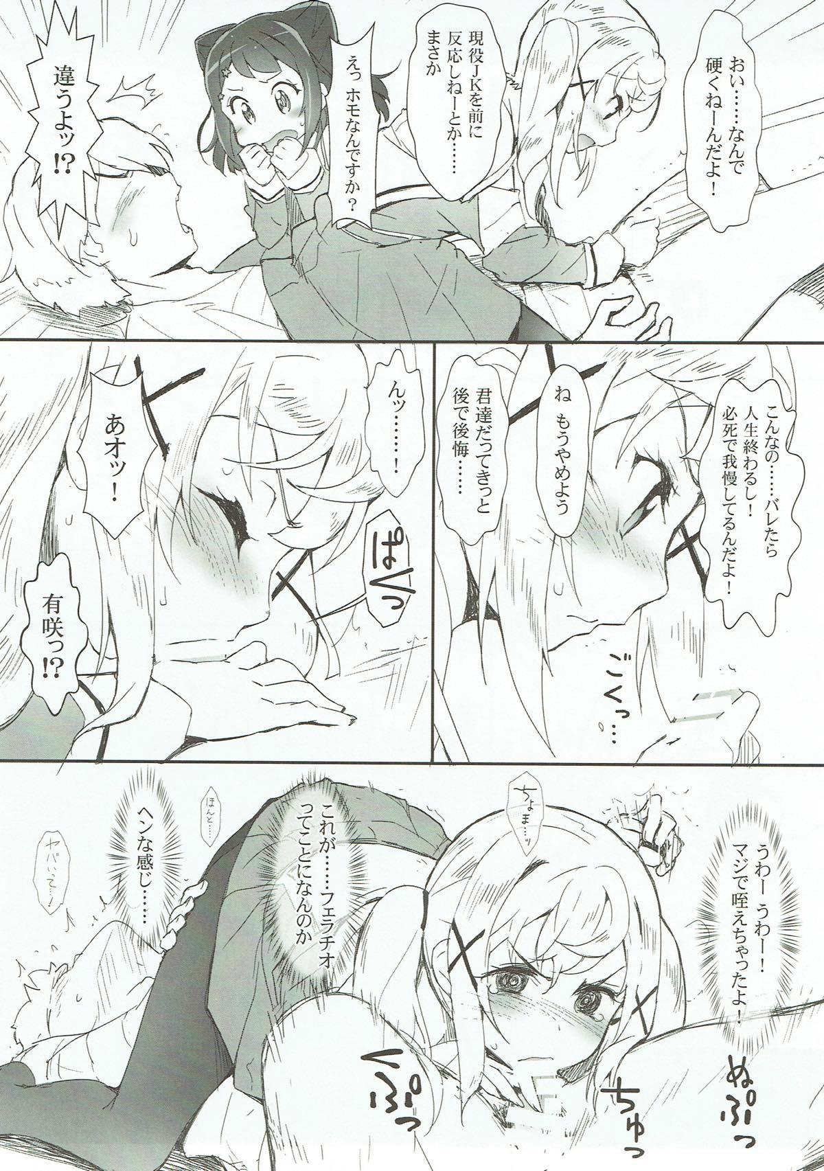 Gay Theresome Ero Yoro? 6 Kirakira Dokidoki Style - Bang dream Hermana - Page 8