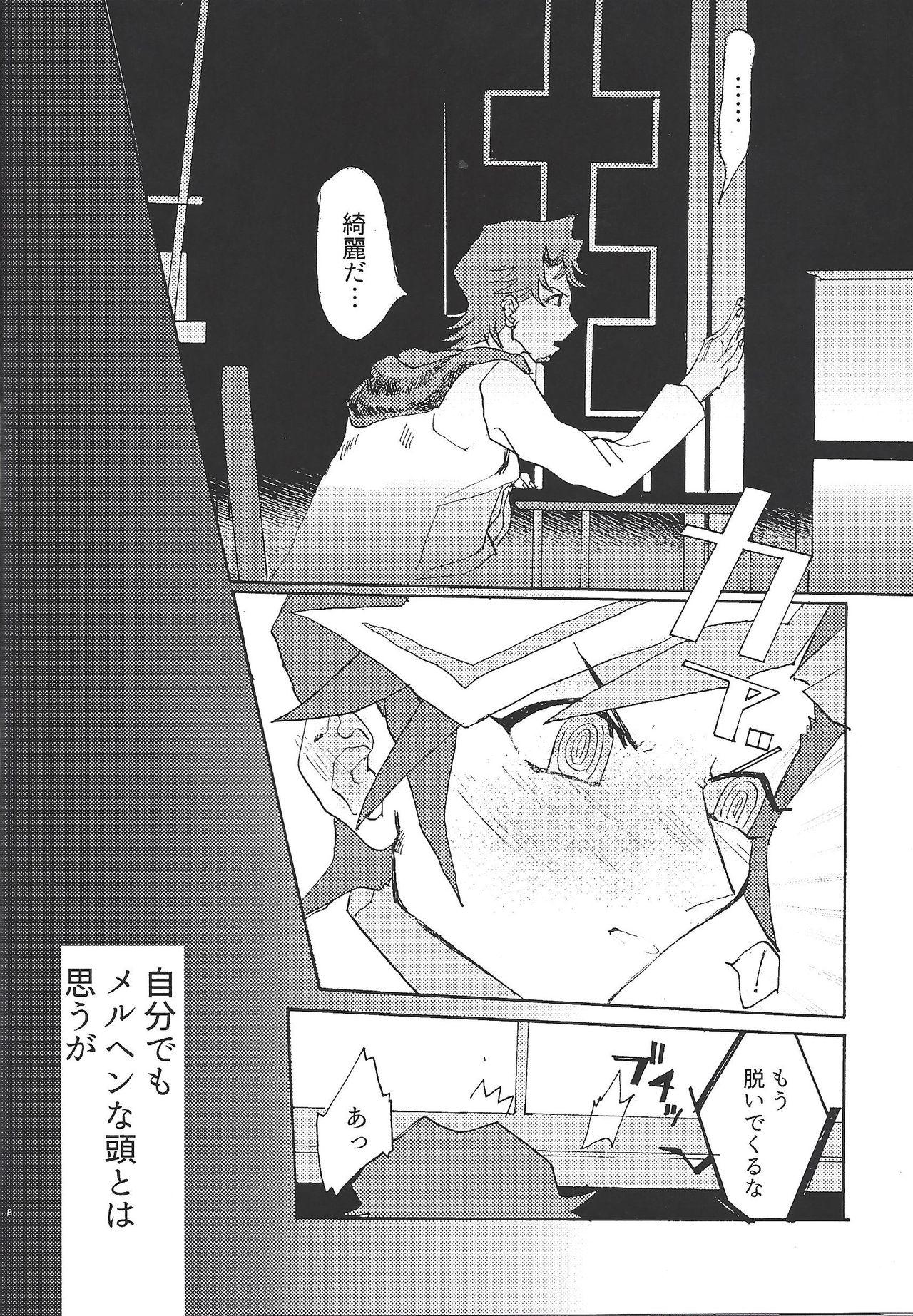 Groupsex Futari dake no Kekkonshiki - Yu-gi-oh vrains Free Amatuer - Page 7