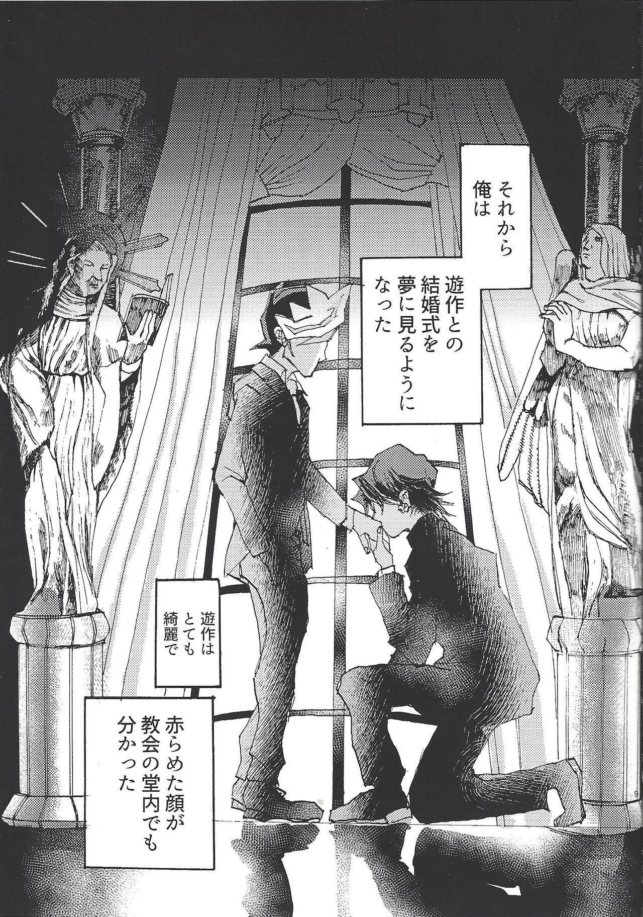 Stripping Futari dake no Kekkonshiki - Yu-gi-oh vrains Big Cock - Page 8