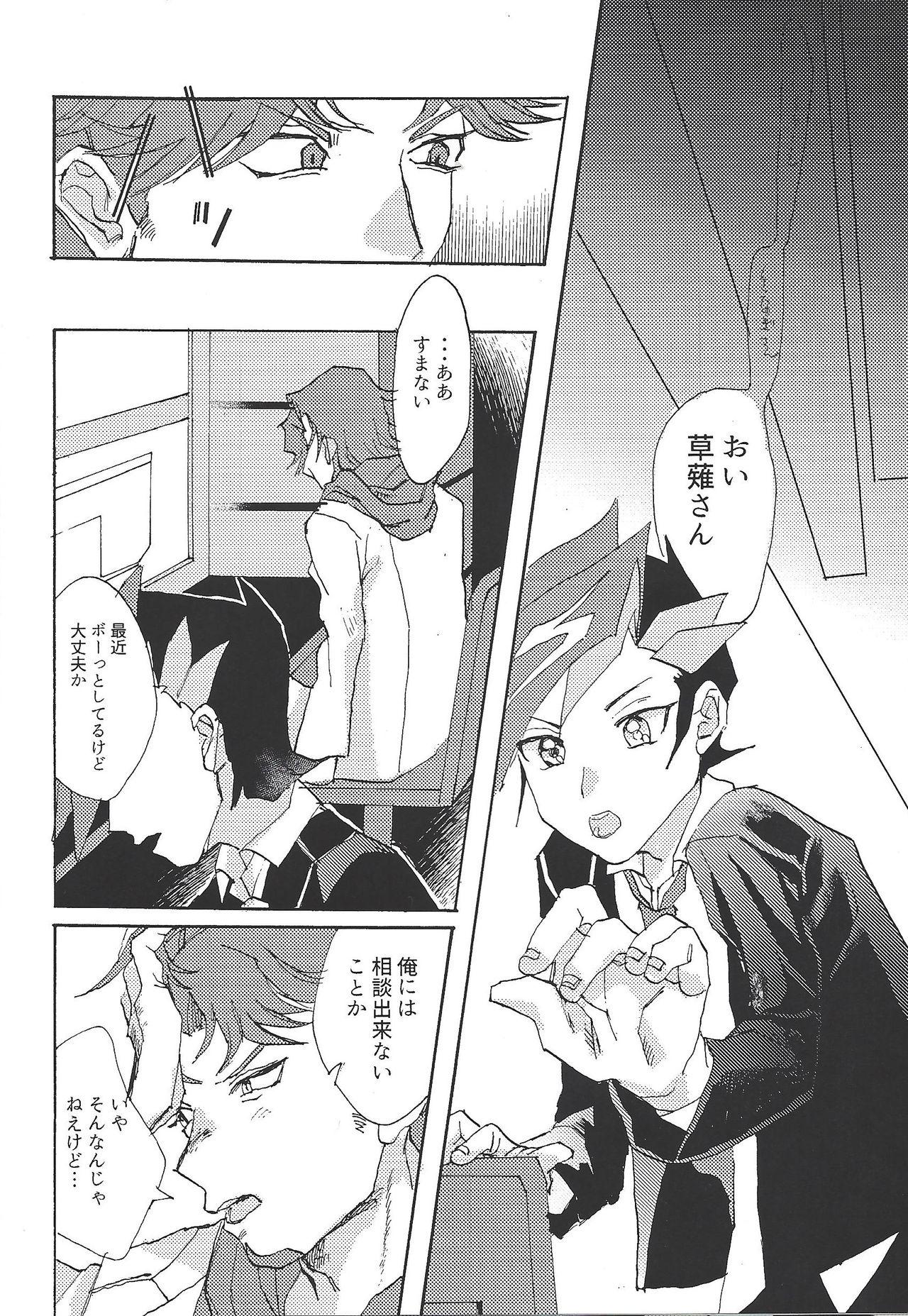 Babes Futari dake no Kekkonshiki - Yu-gi-oh vrains Big Pussy - Page 9