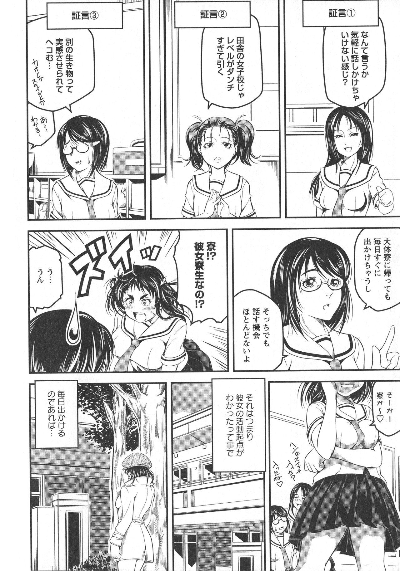 [Anthology] L -Ladies & Girls Love- 10 35