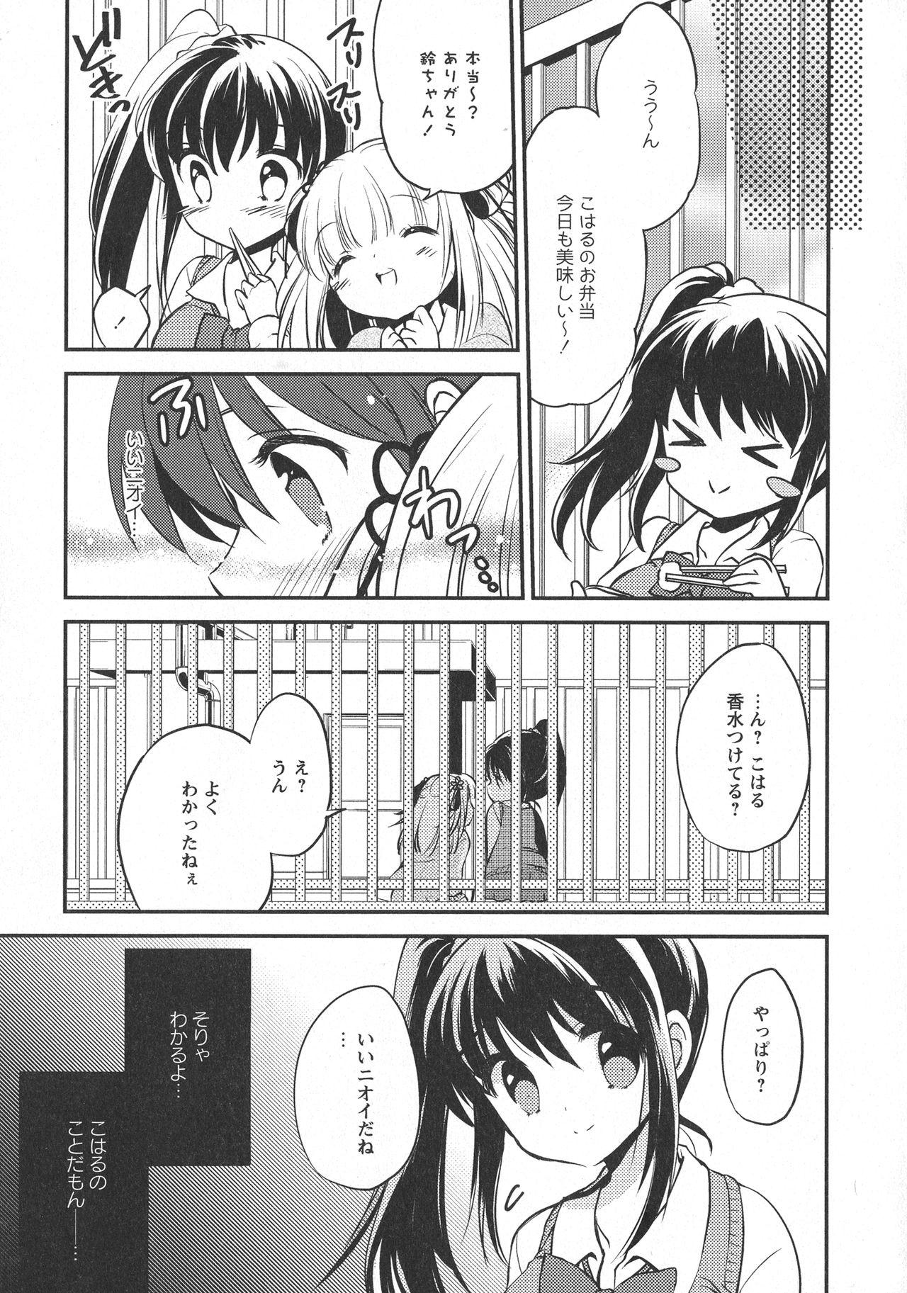 [Anthology] L -Ladies & Girls Love- 10 8