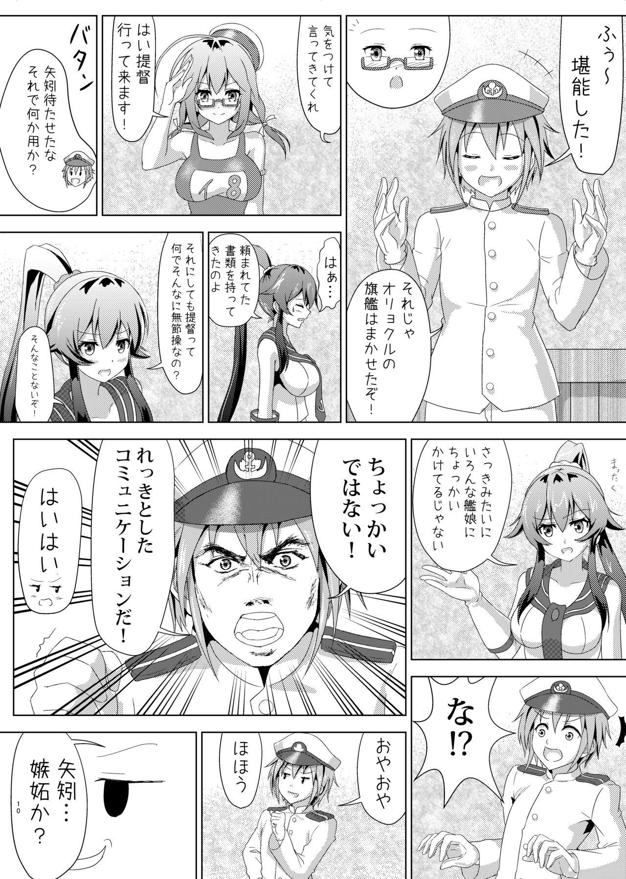 Whipping Yahagi no Teitoku Nisshi 1-3 - Kantai collection Thief - Page 8