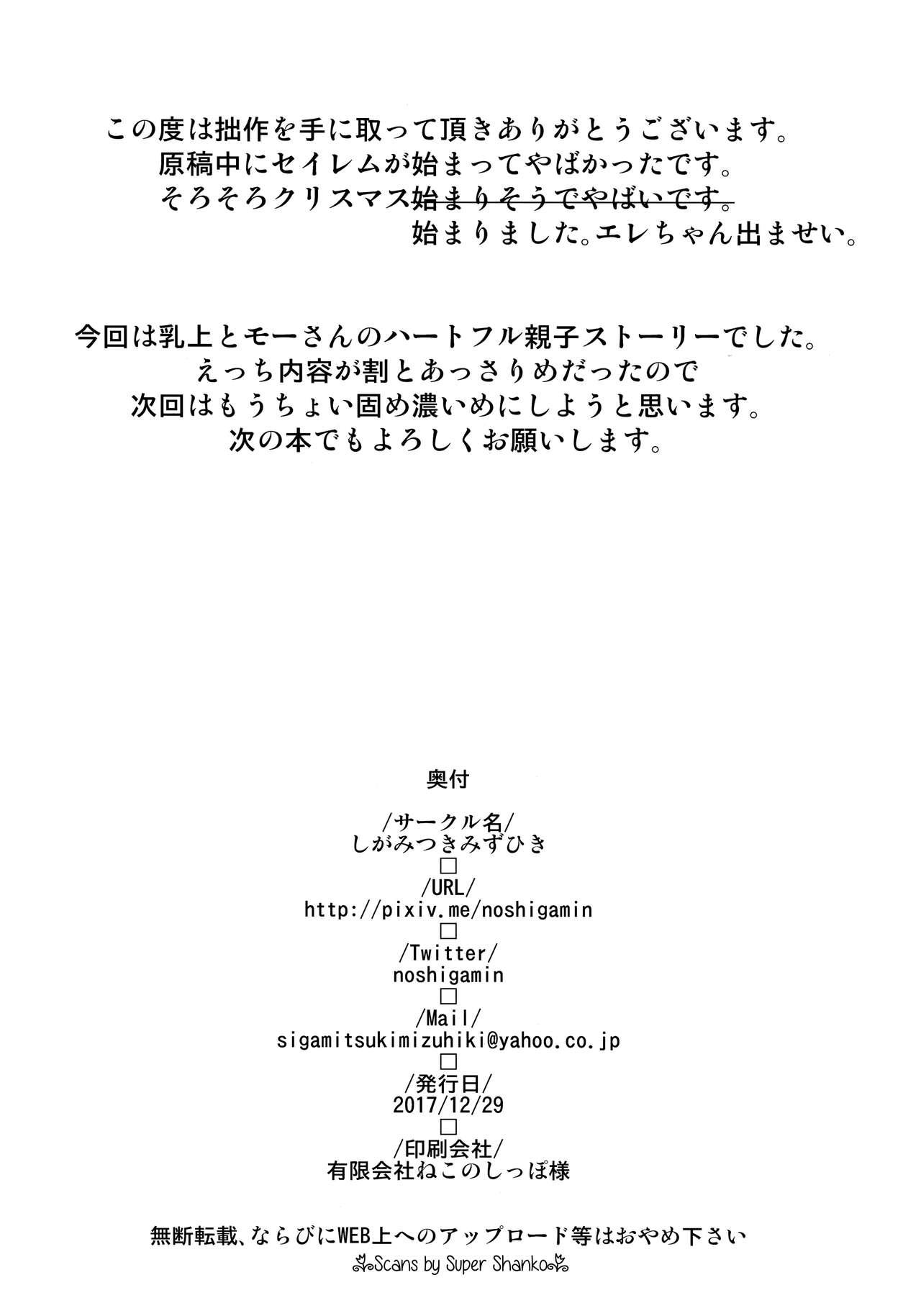 Hot Teen Watashi no Kawaii Mordred - Fate grand order Stepsister - Page 17