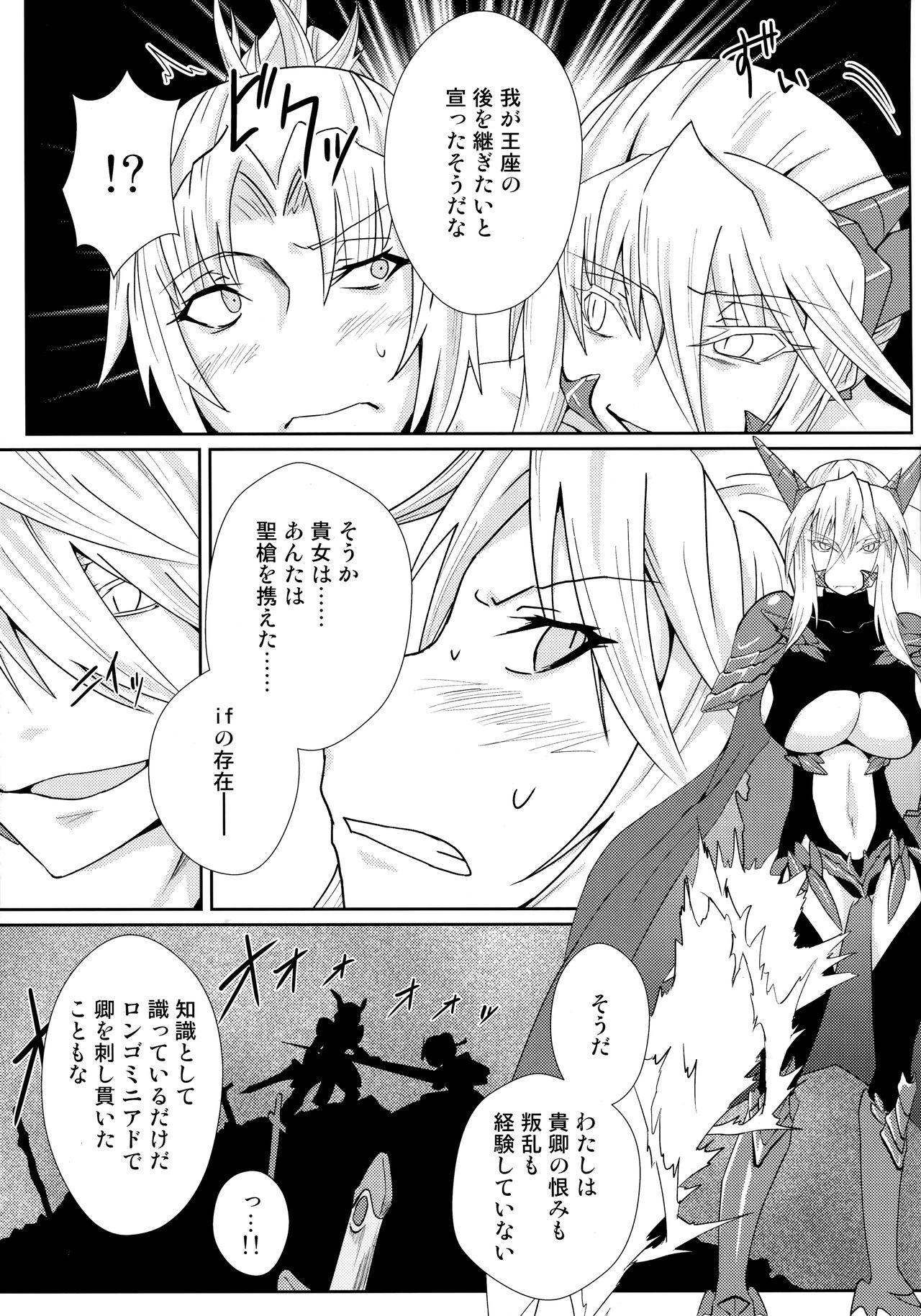 Gay Hunks Watashi no Kawaii Mordred - Fate grand order Amatuer - Page 4