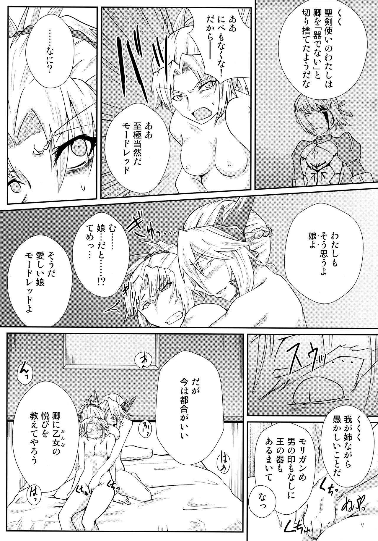 Gay Hunks Watashi no Kawaii Mordred - Fate grand order Amatuer - Page 5