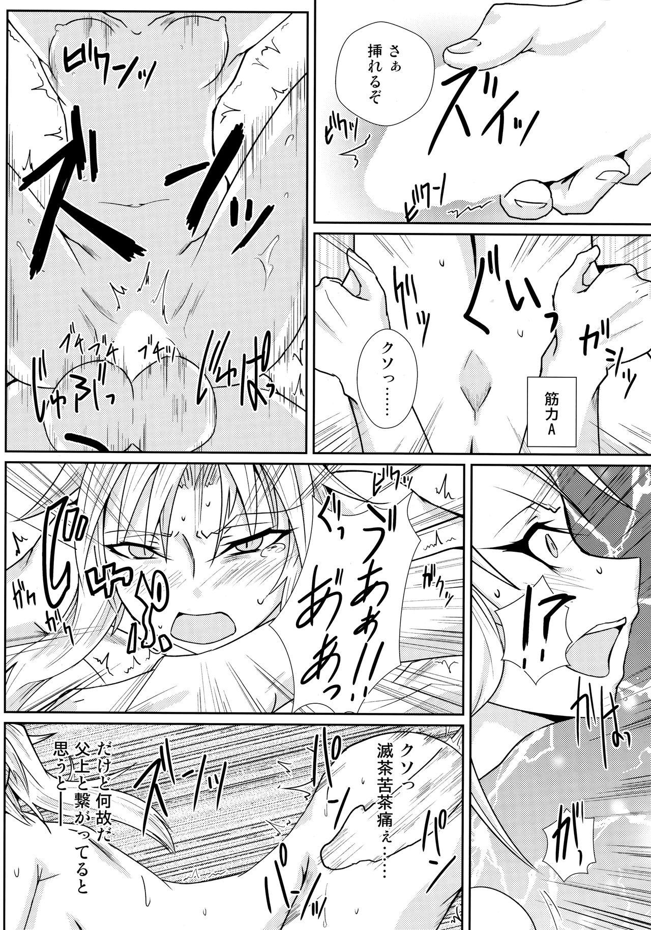 Amateur Watashi no Kawaii Mordred - Fate grand order Virgin - Page 7