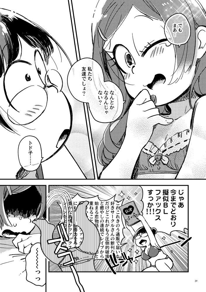 Cheat Kyouhansha no Kaerimichi - Osomatsu-san Big Booty - Page 39