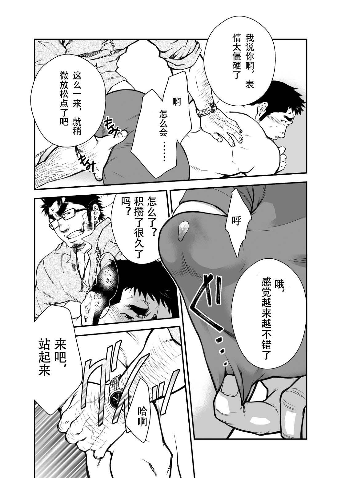 Hardcore Shinnyuu Shain wa Dare no Mono? | 新社员是谁的人？ Mature Woman - Page 10