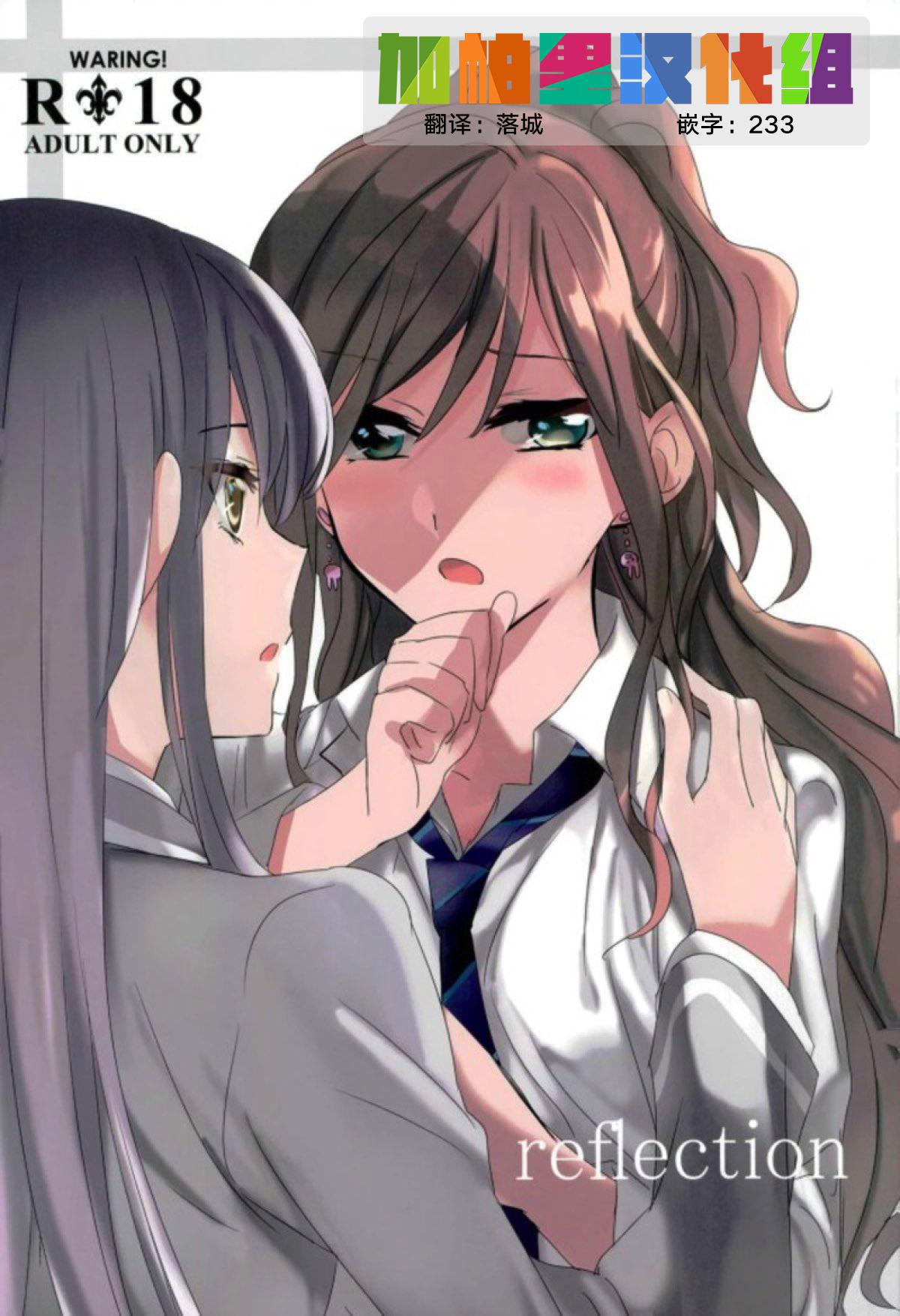 Licking Pussy reflection - Bang dream Reverse - Picture 1
